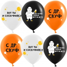 Шар С ДР, Скуф, Ассорти, Пастель, 2 ст