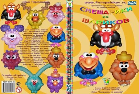 DVD диск "СМЕШАРИКИ" вып. 3 / Пин, Карыч, Копатыч